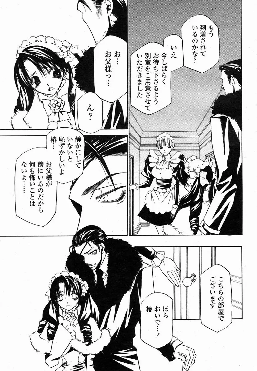 Page 383