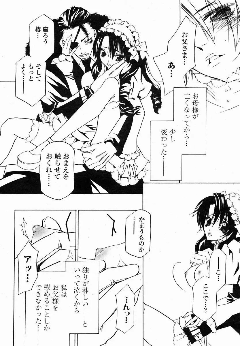 Page 386