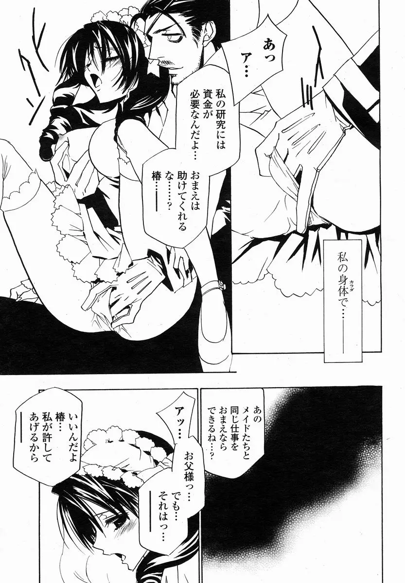 Page 387