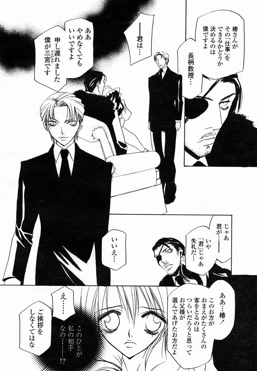 Page 388