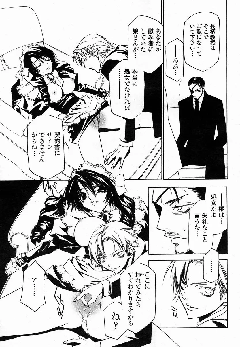 Page 393