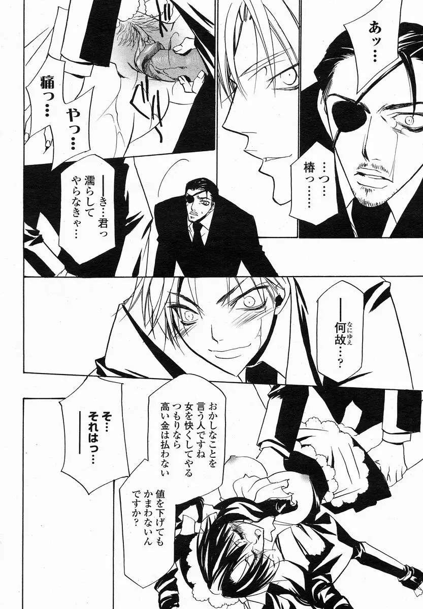 Page 394