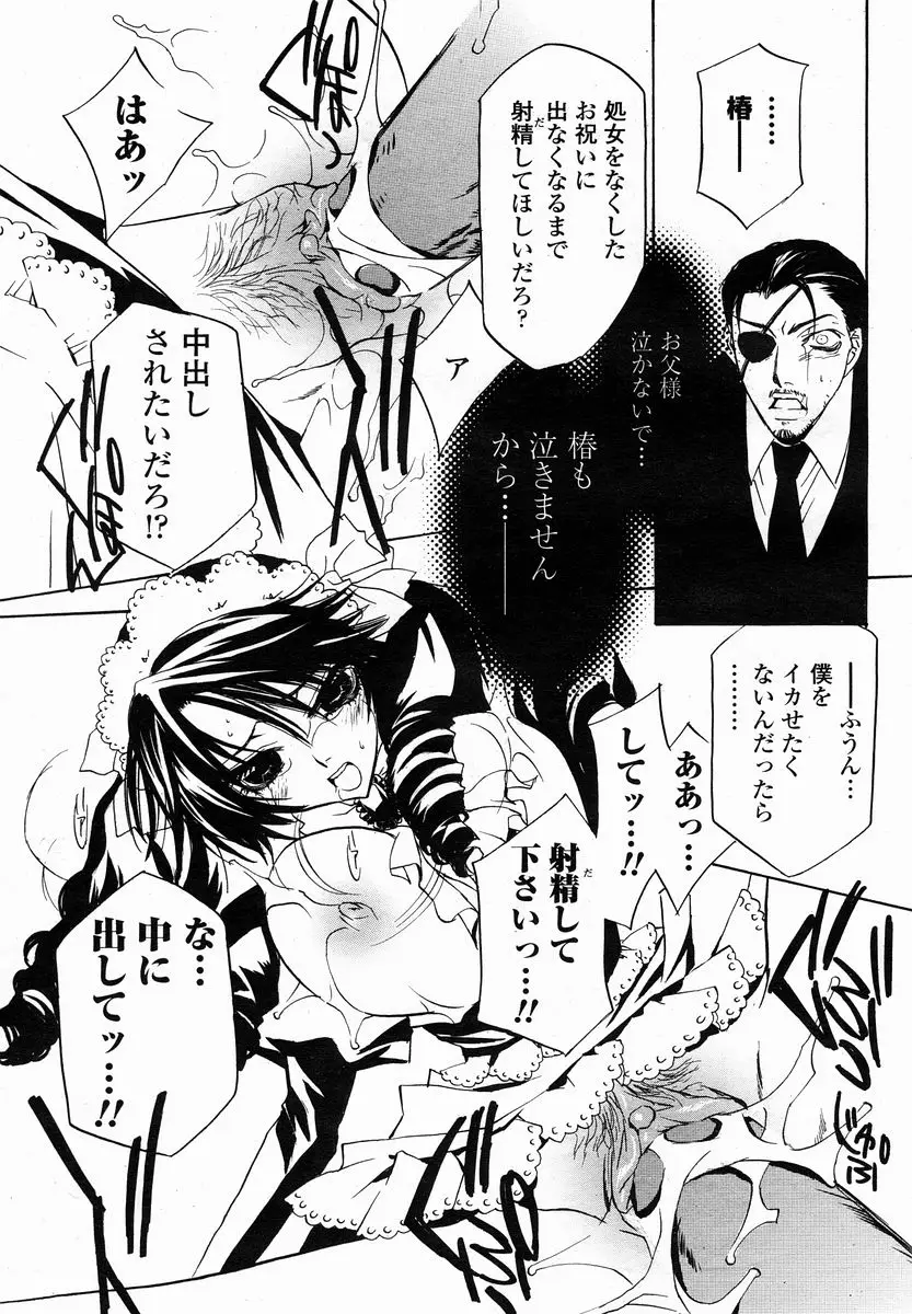Page 397