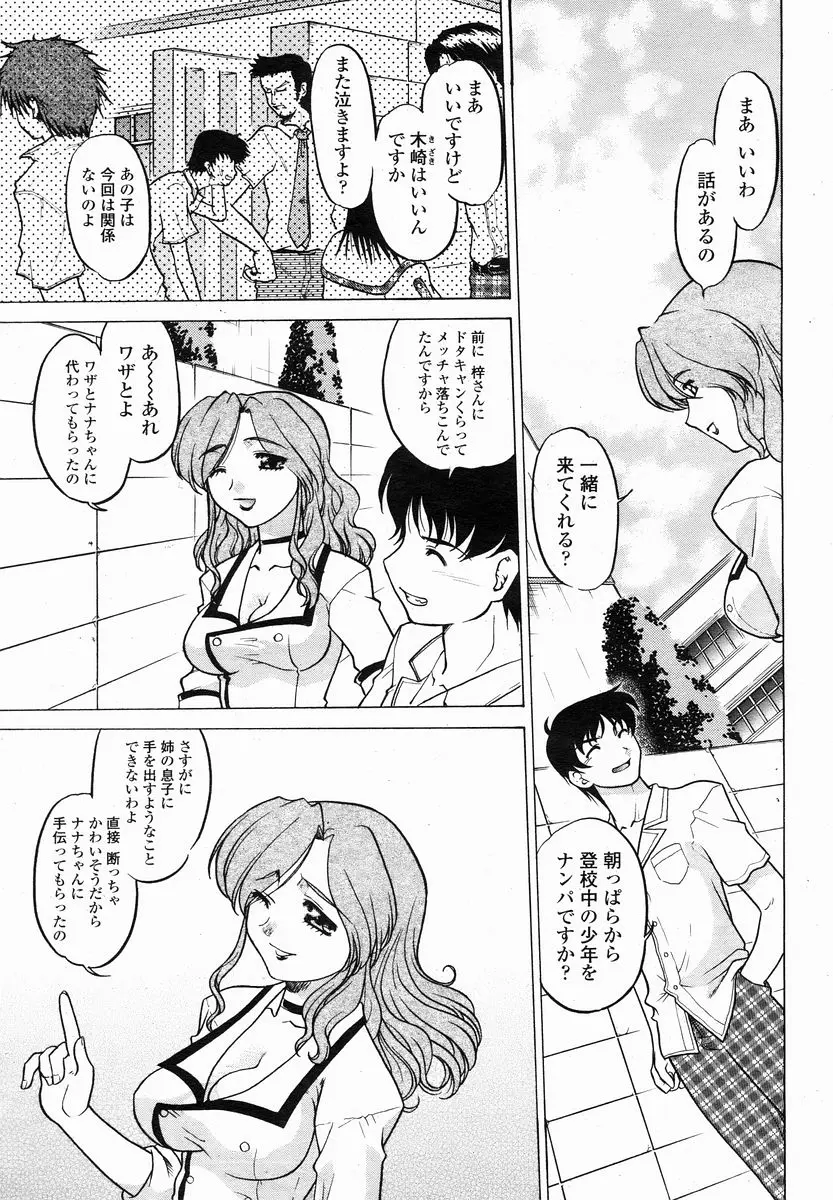 Page 419
