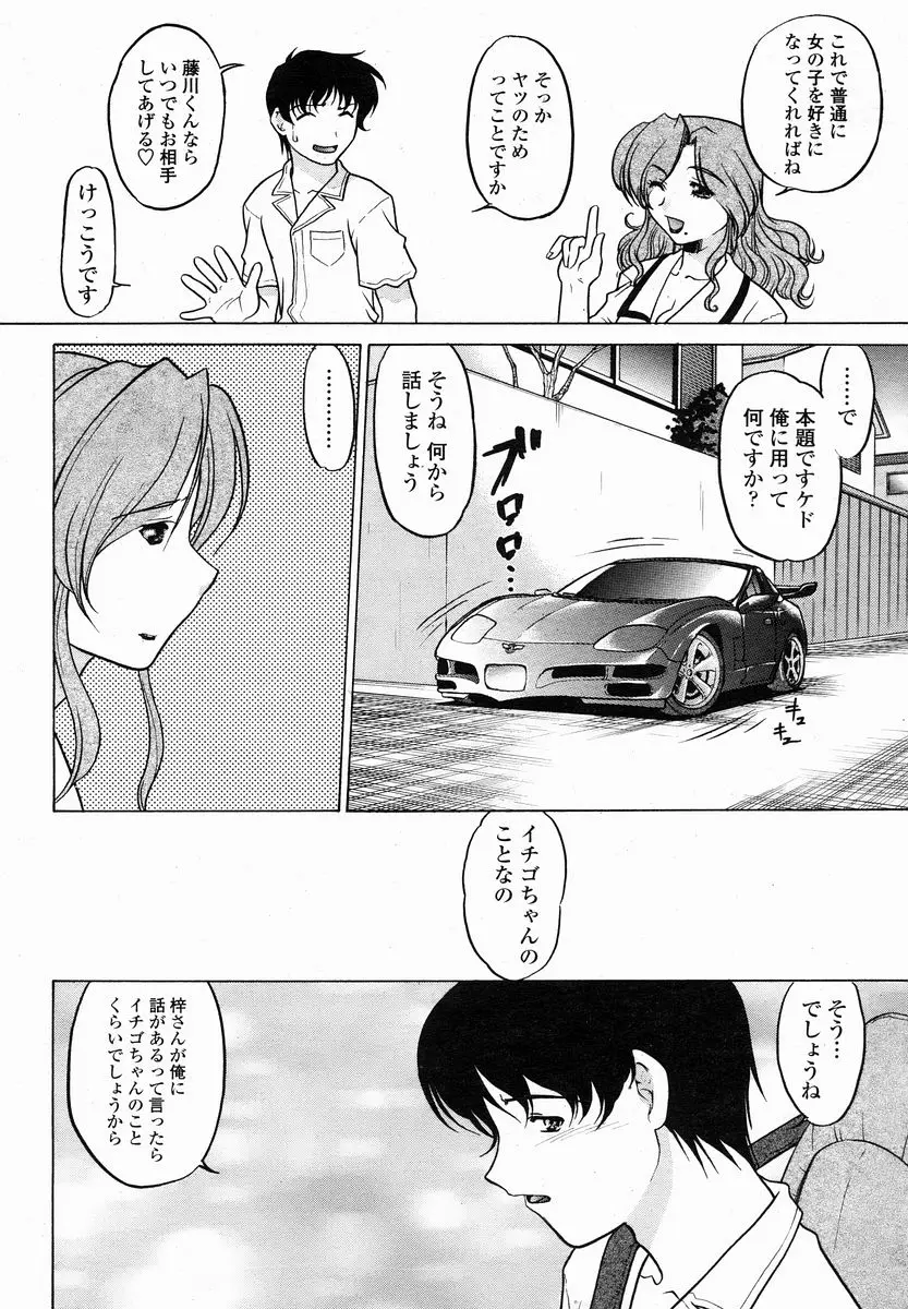 Page 420