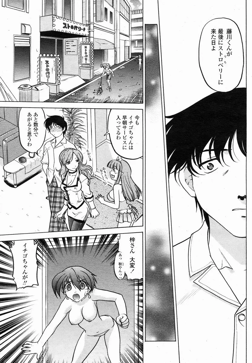 Page 423