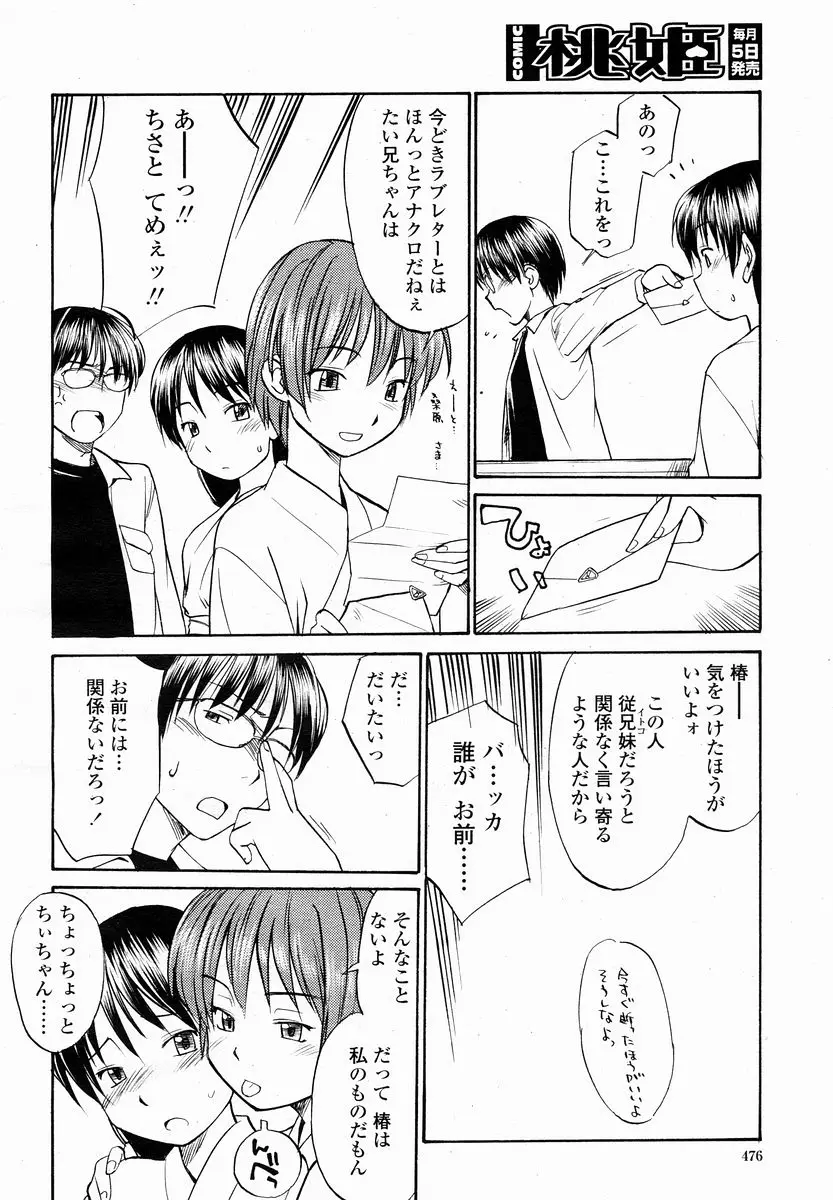 Page 476