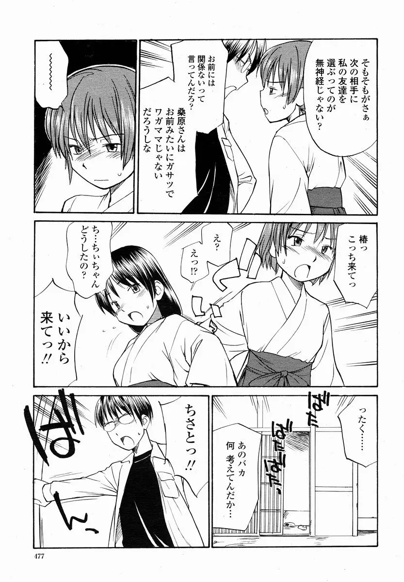 Page 477