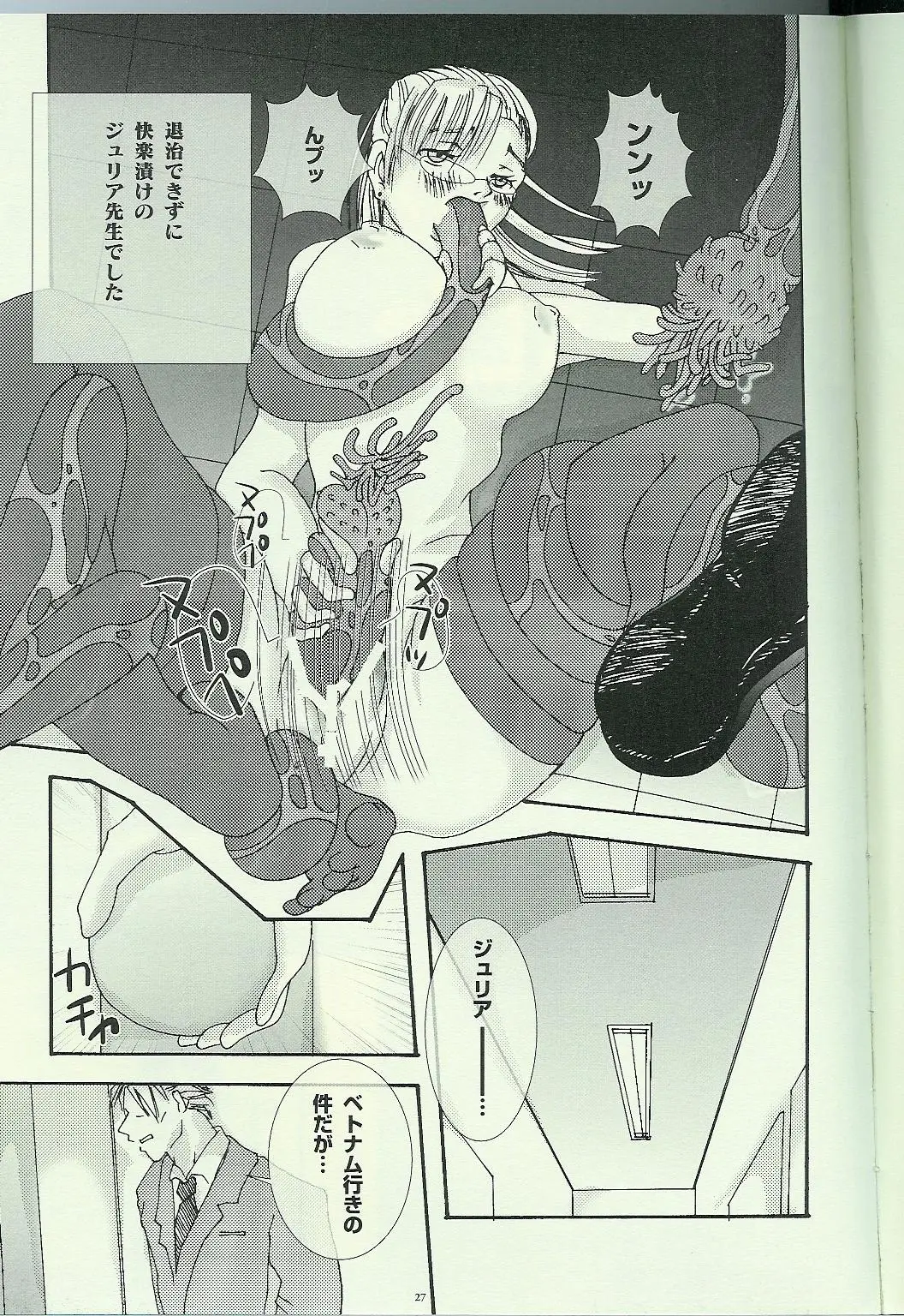 Page 25