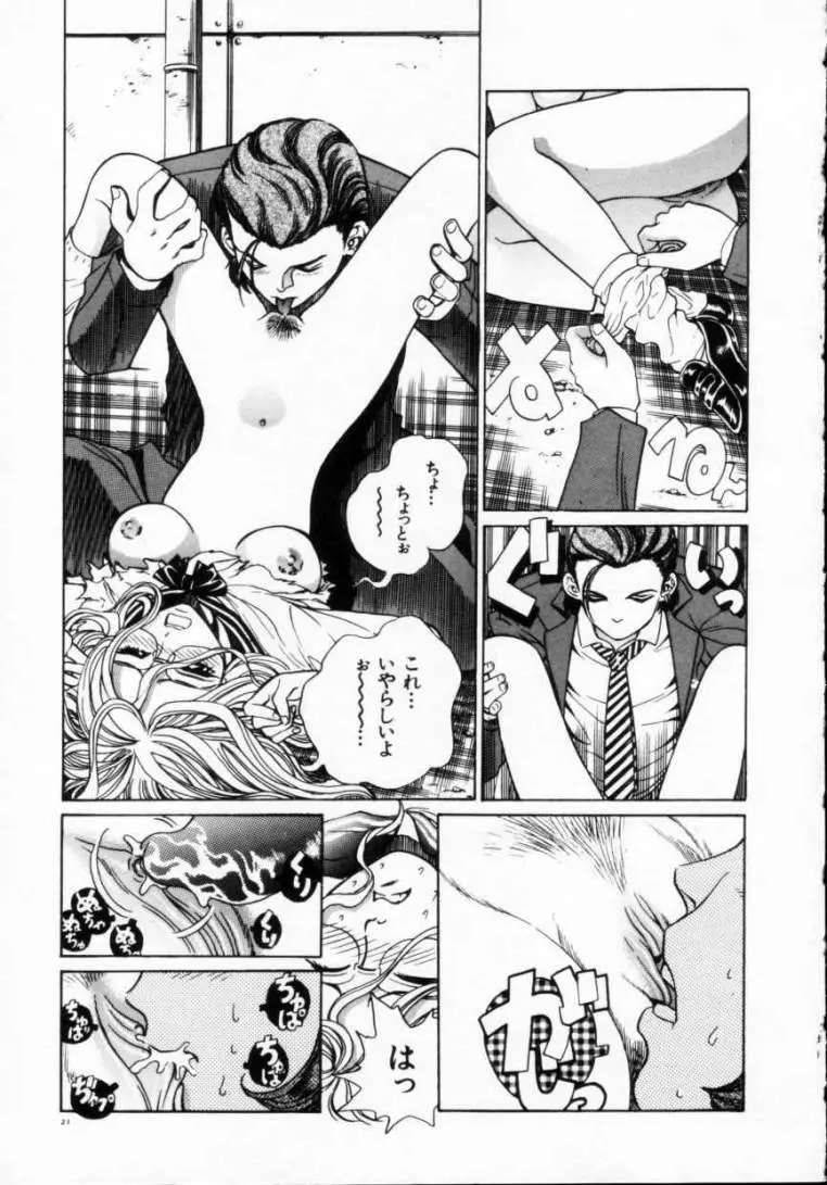 Page 23