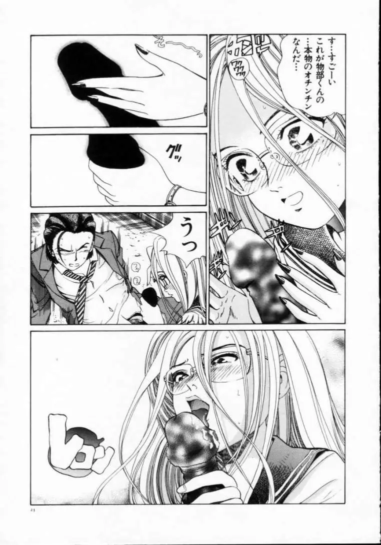 Page 25
