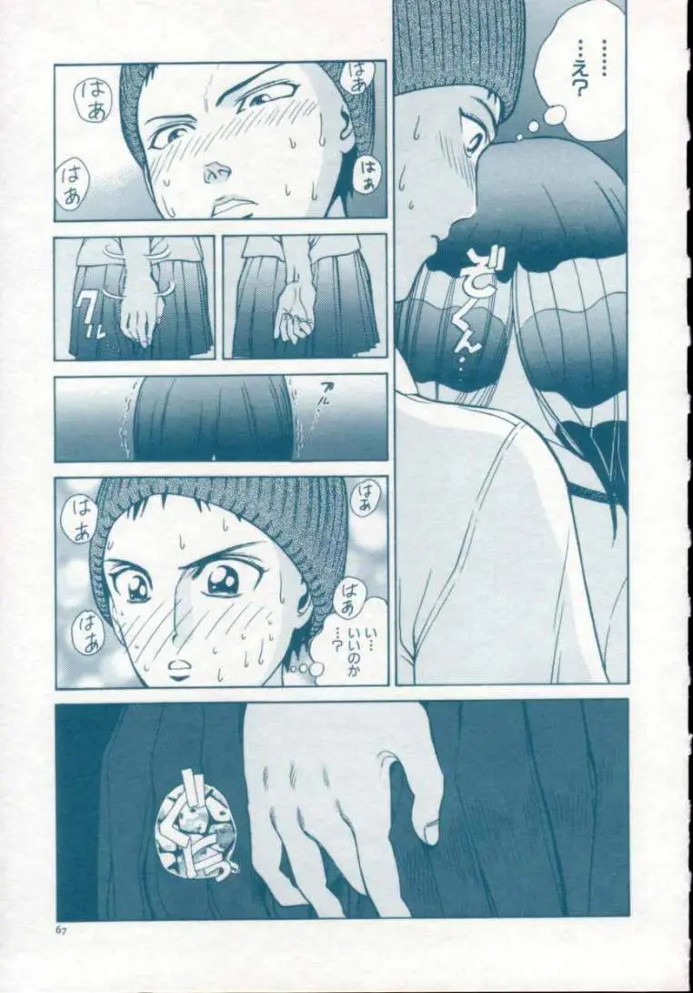 Page 69