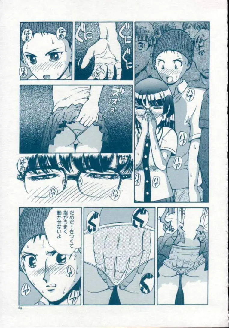 Page 71
