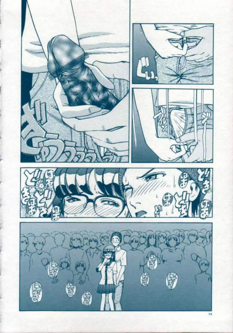 Page 76