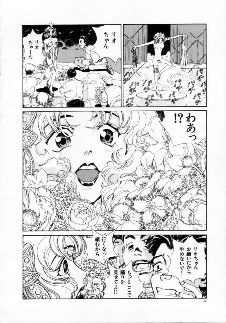 Page 82