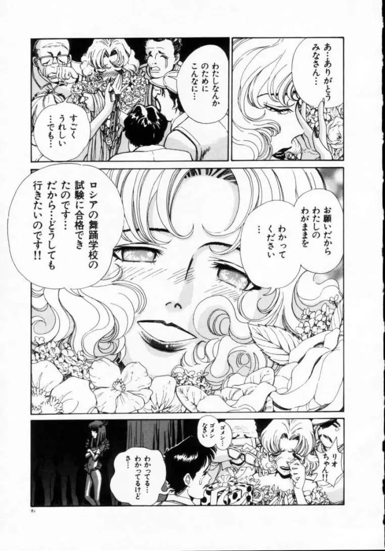 Page 83