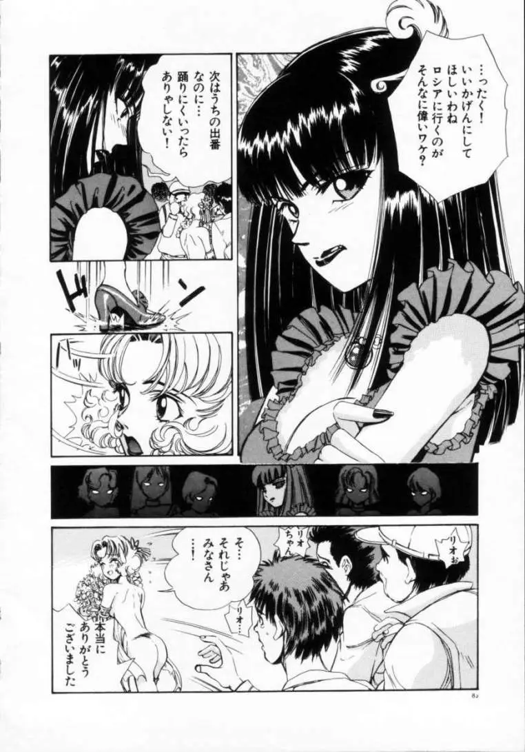 Page 84
