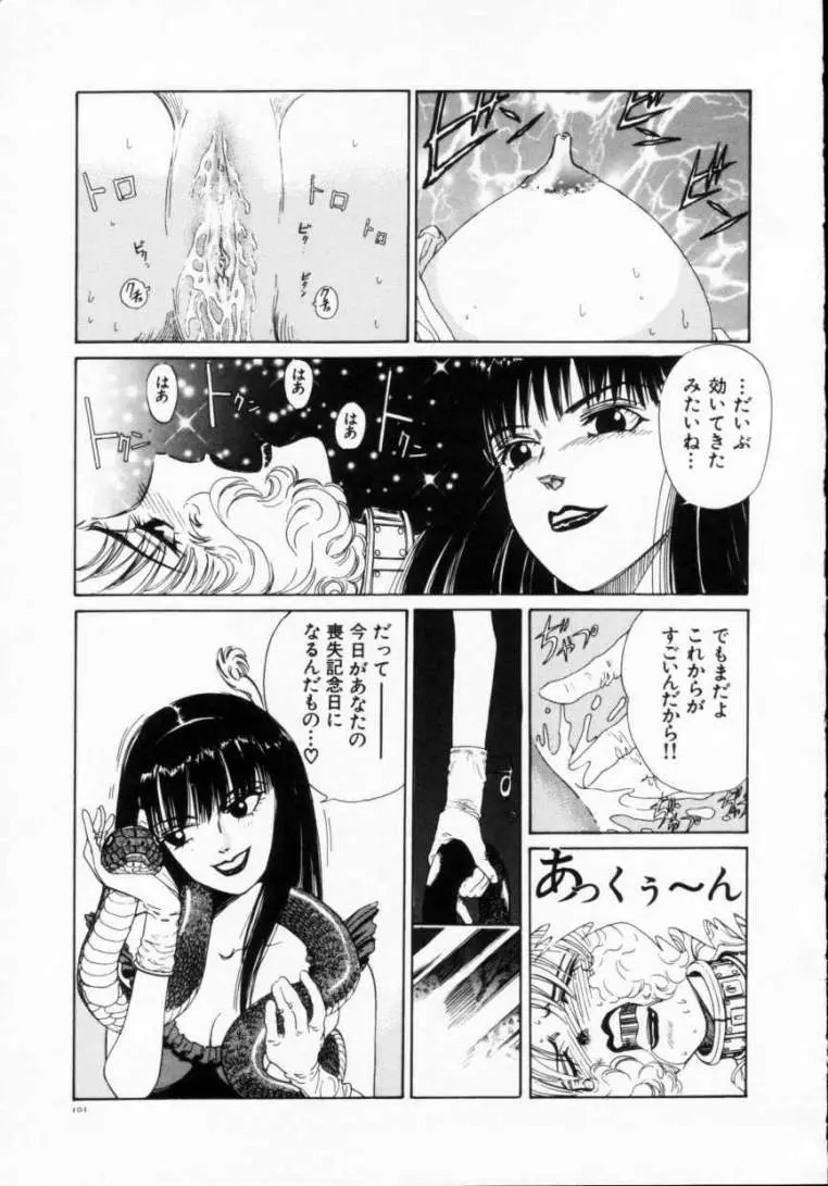 Page 103