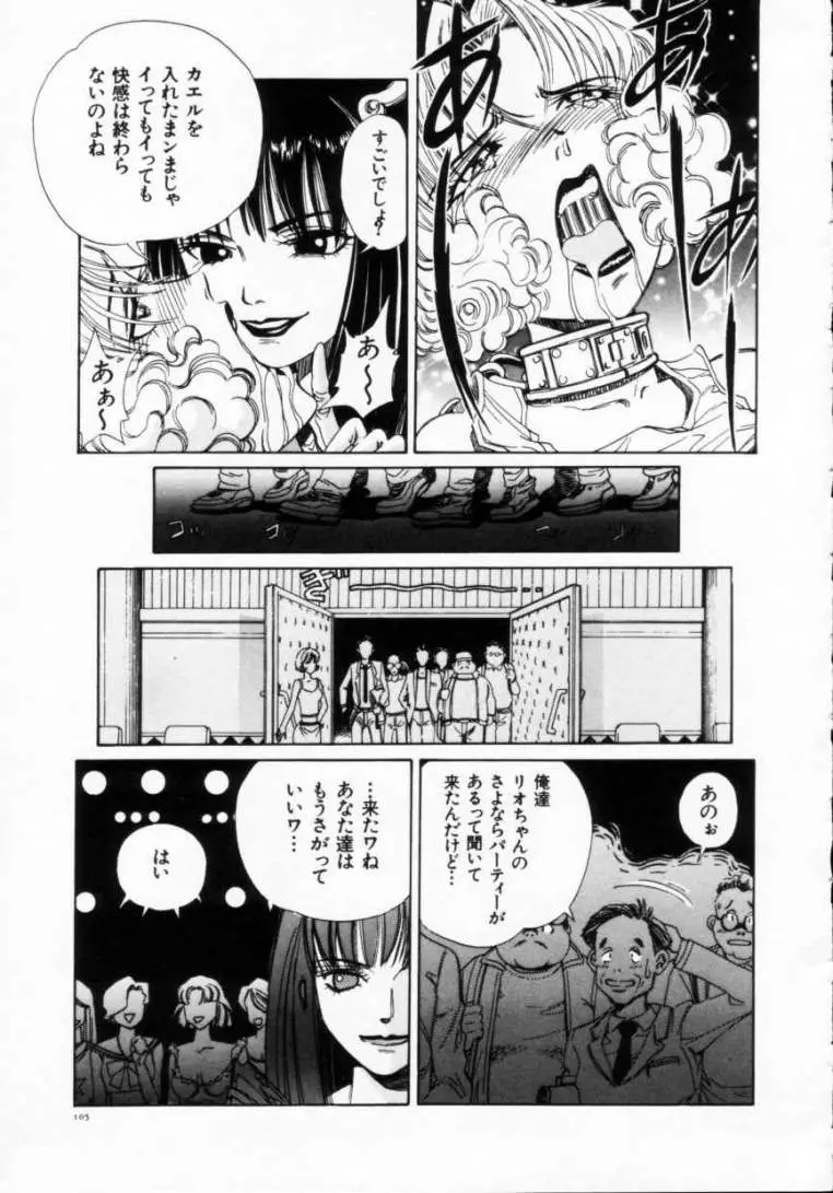 Page 107