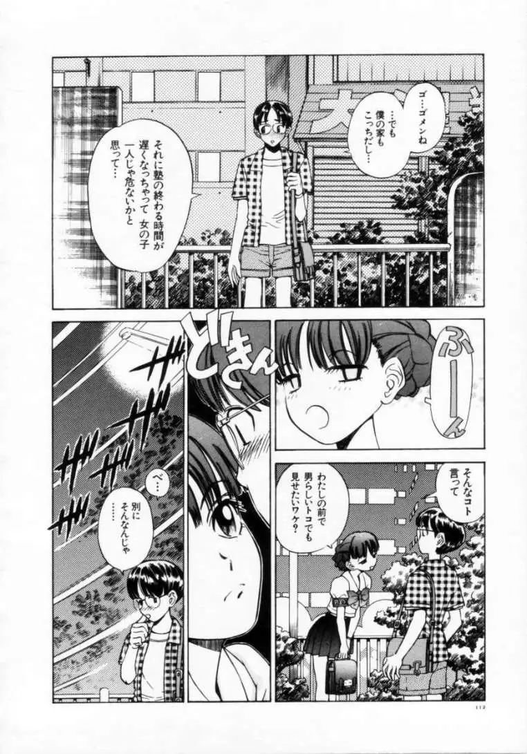 Page 114