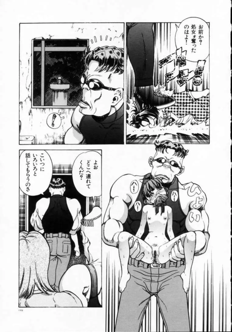 Page 131