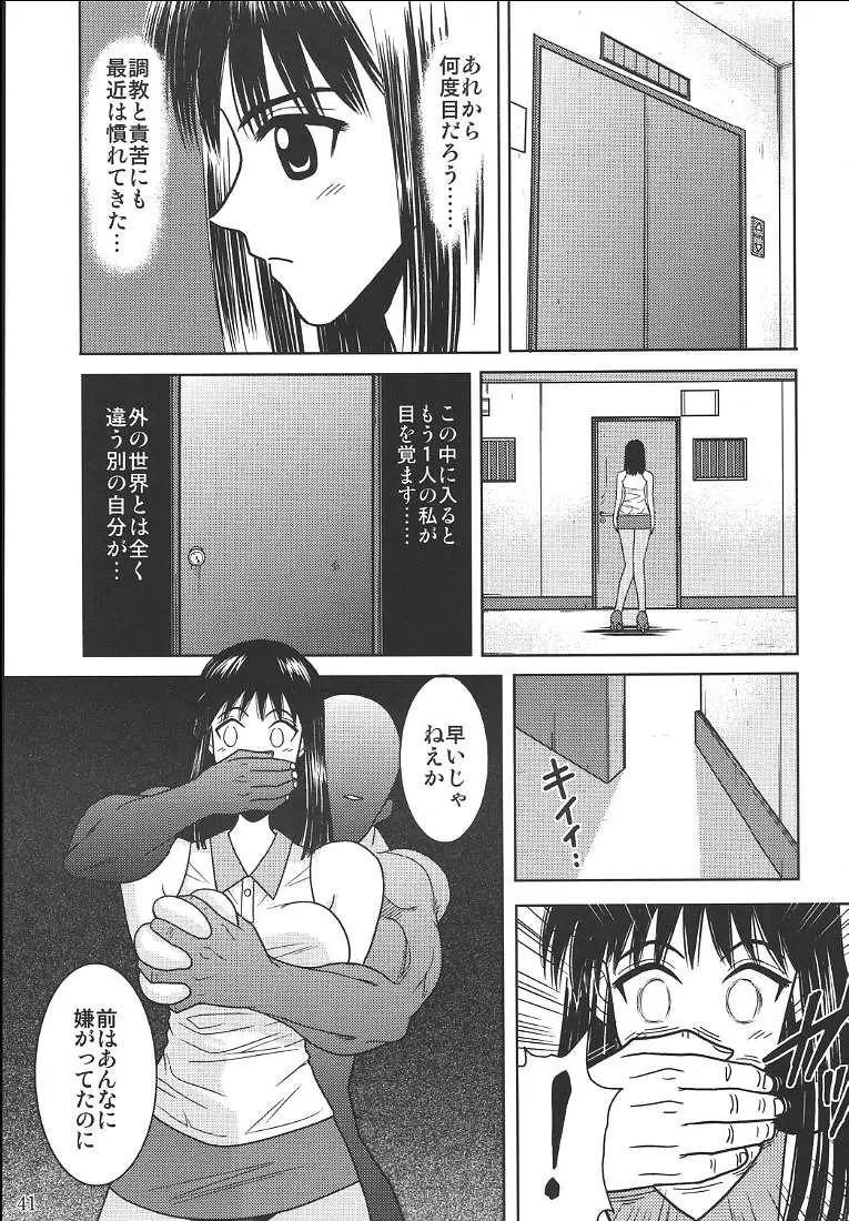 Page 42