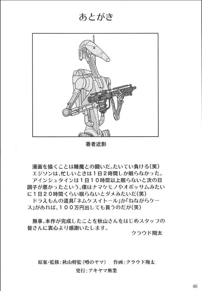 Page 47