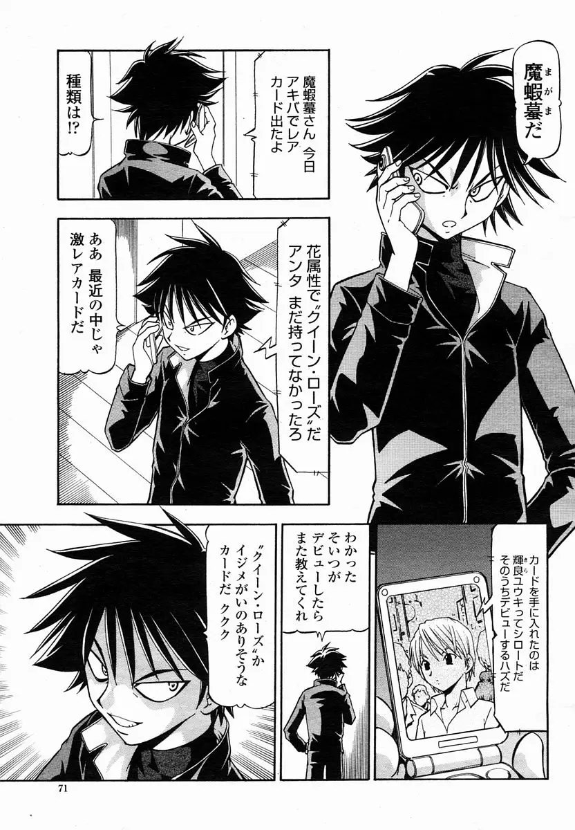 Page 71