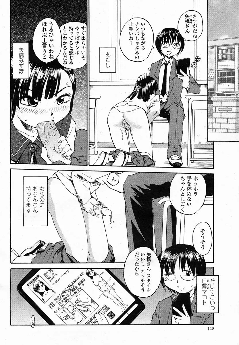 Page 140