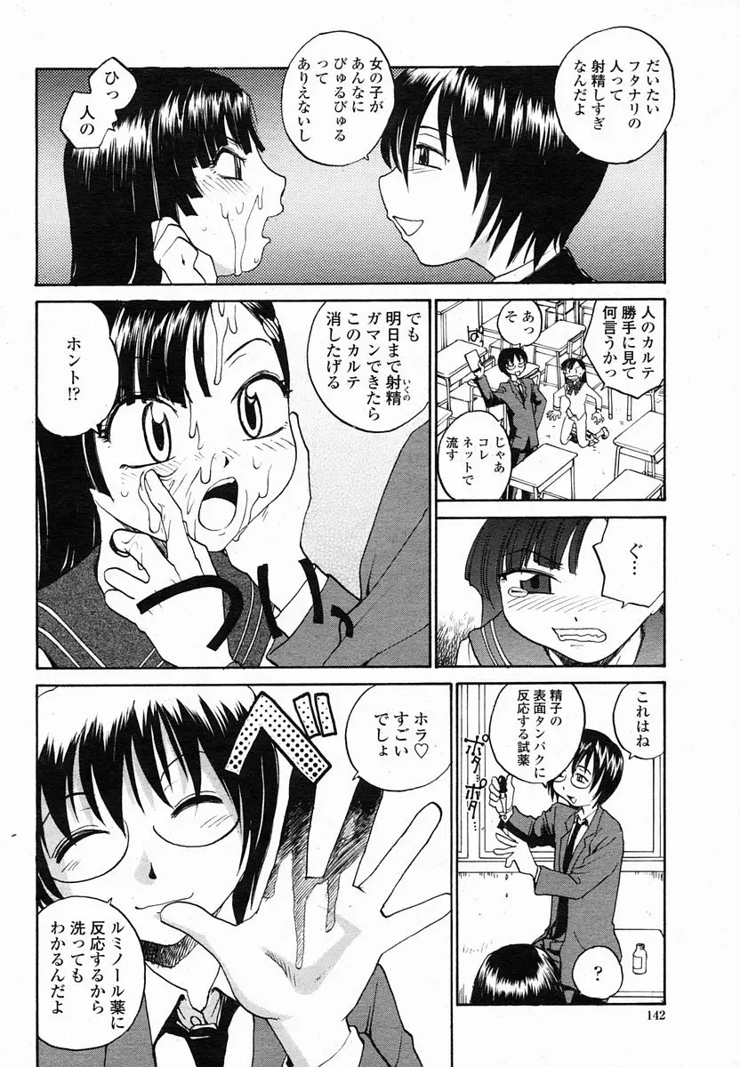 Page 142