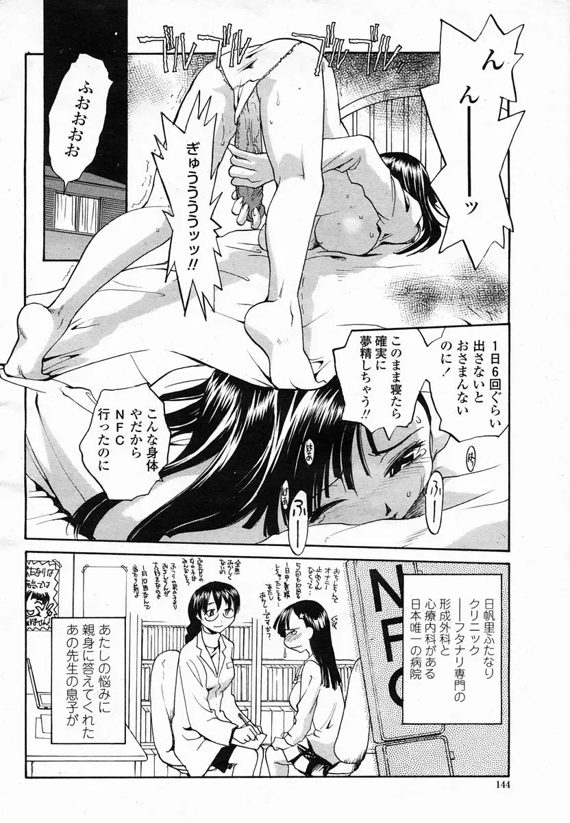 Page 144