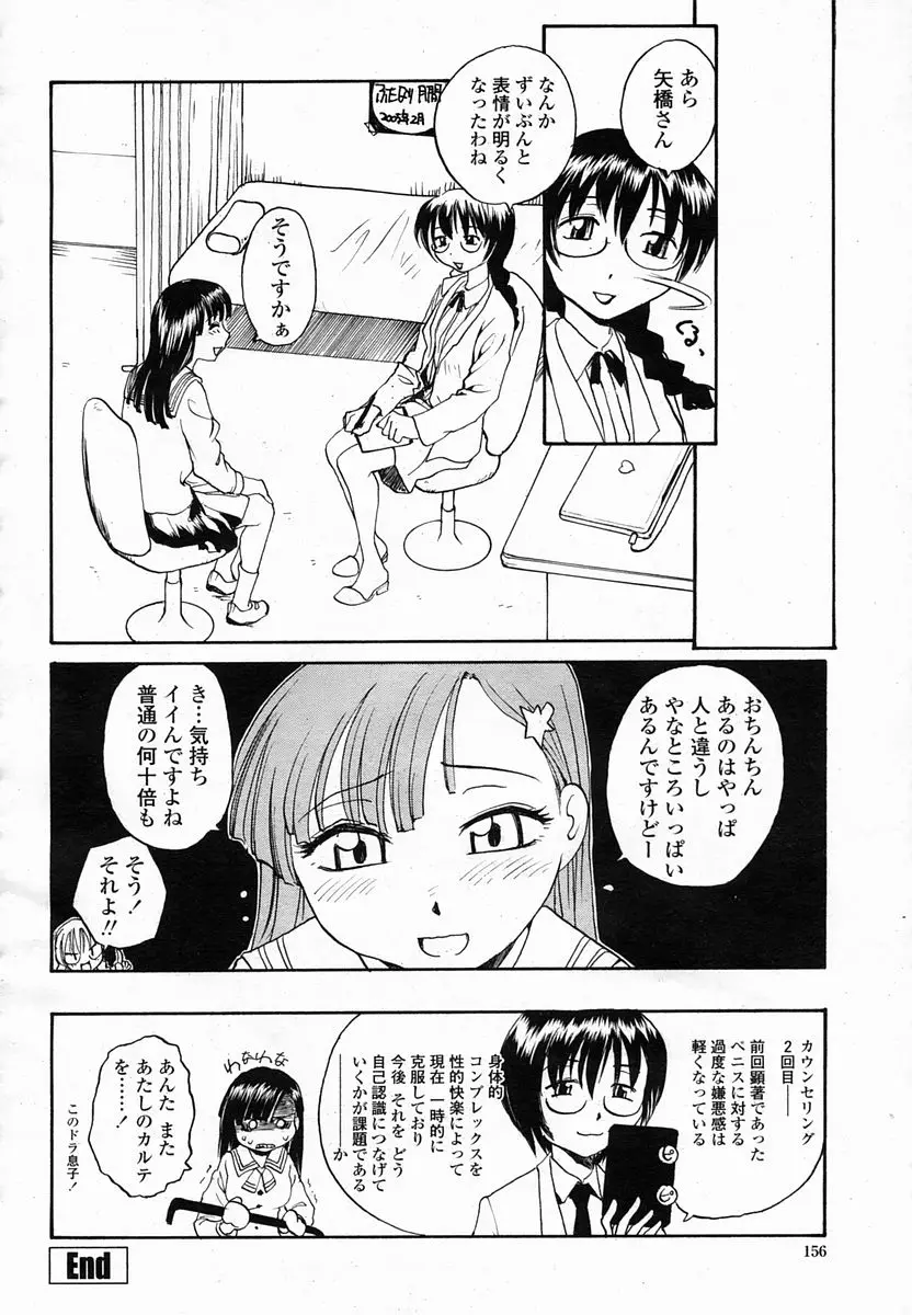 Page 156