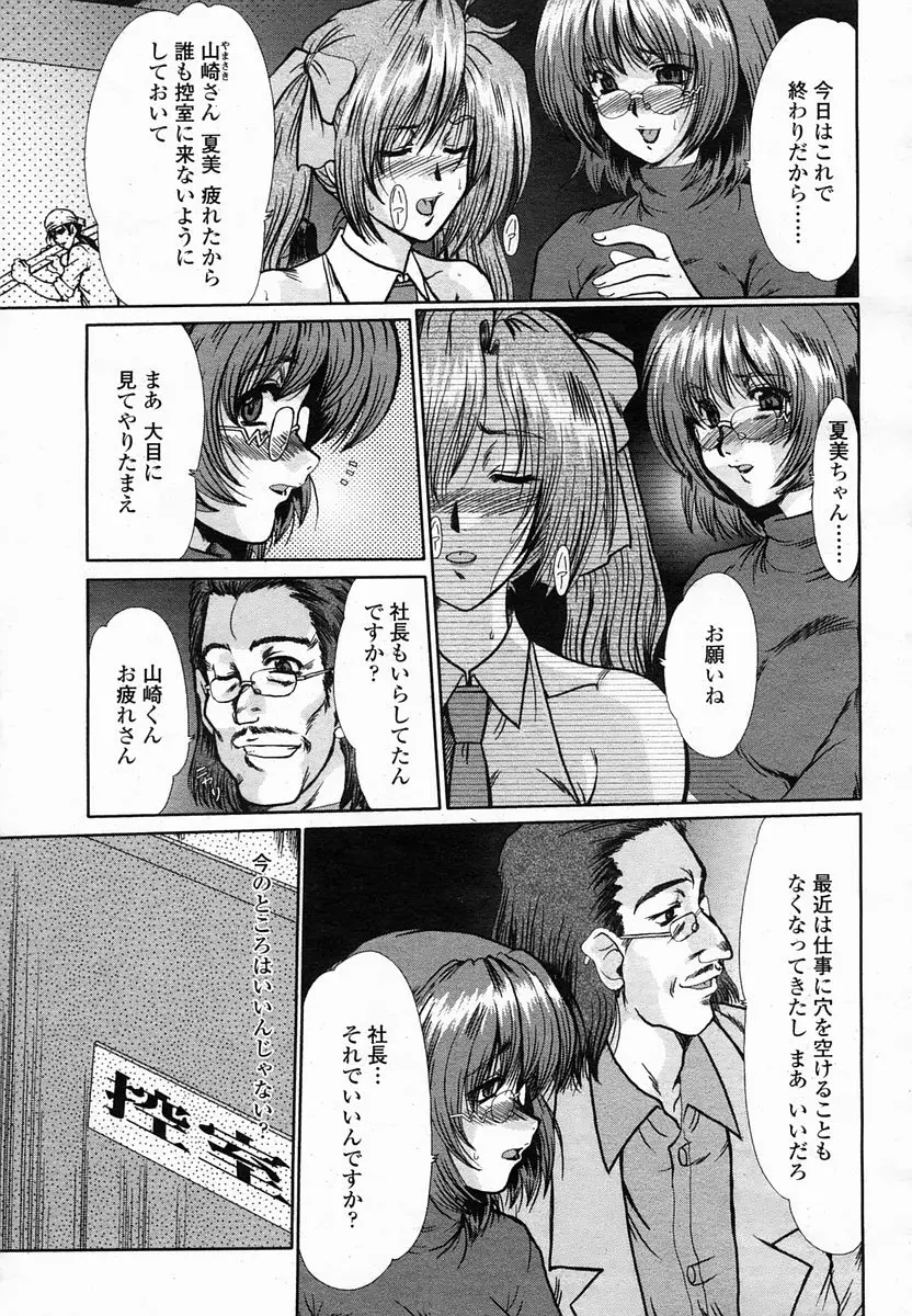 Page 161