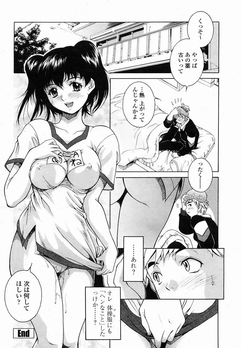Page 190
