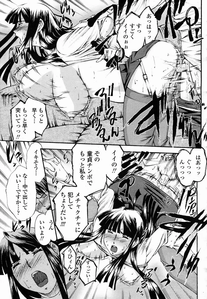 Page 205