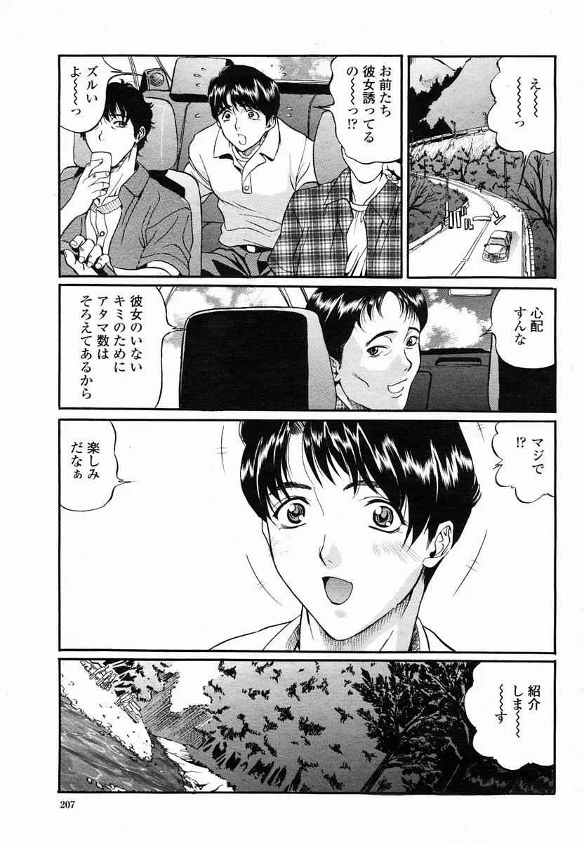 Page 207
