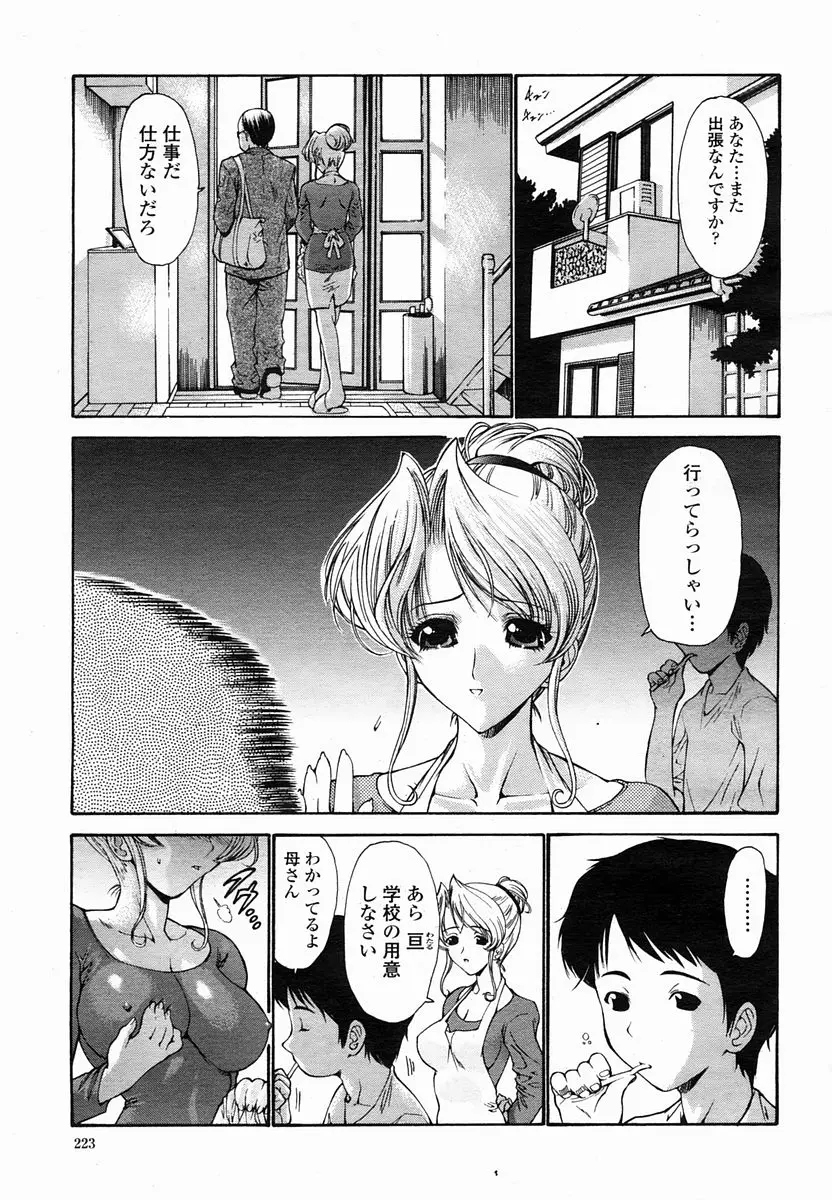 Page 223