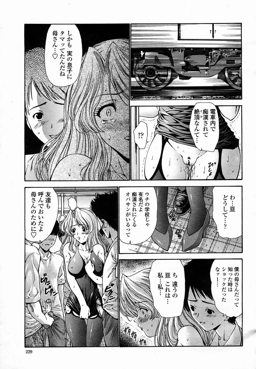 Page 229
