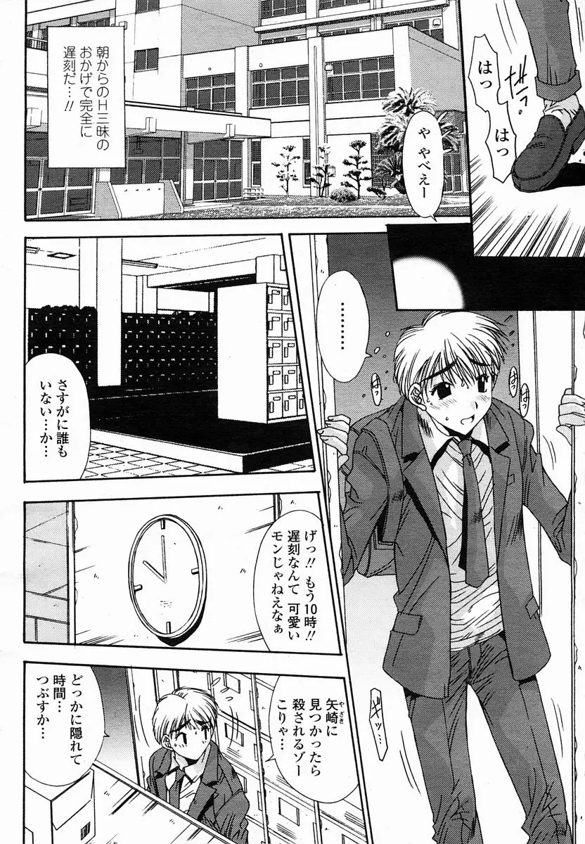 Page 242