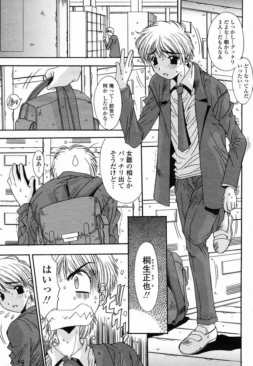Page 243