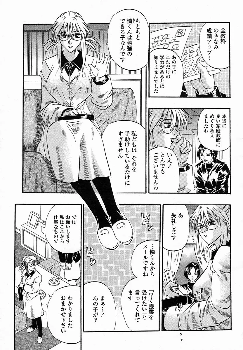 Page 257