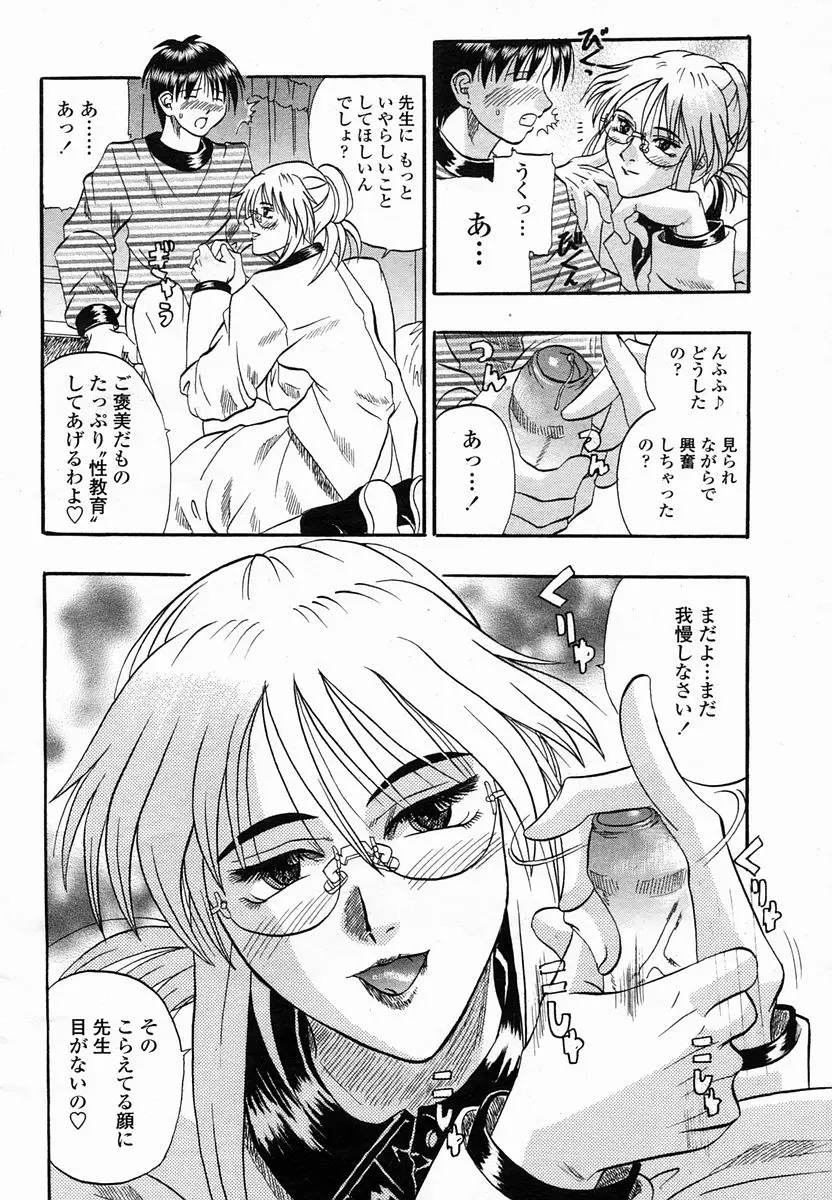 Page 260