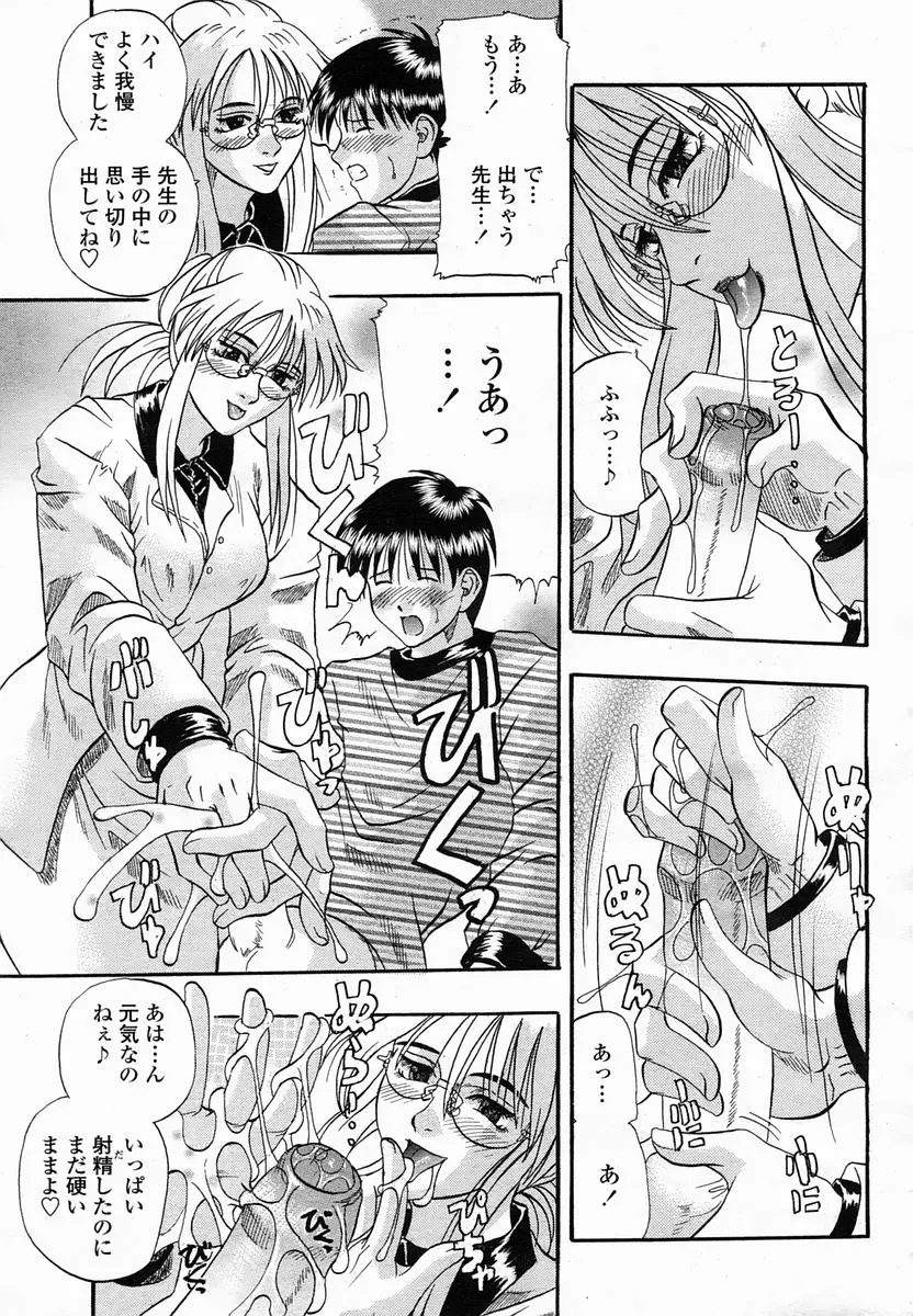 Page 261