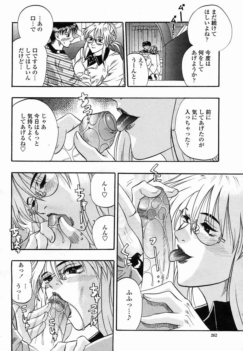 Page 262