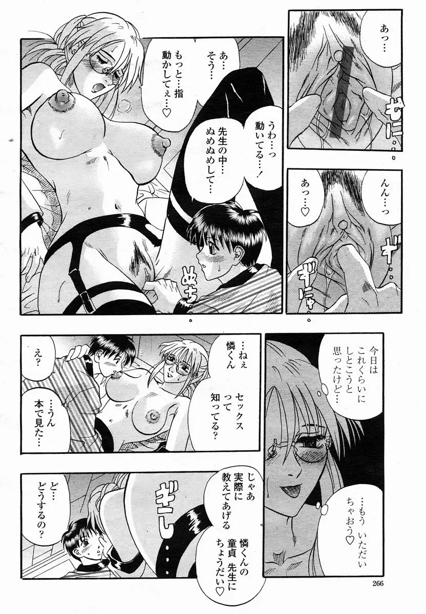 Page 266