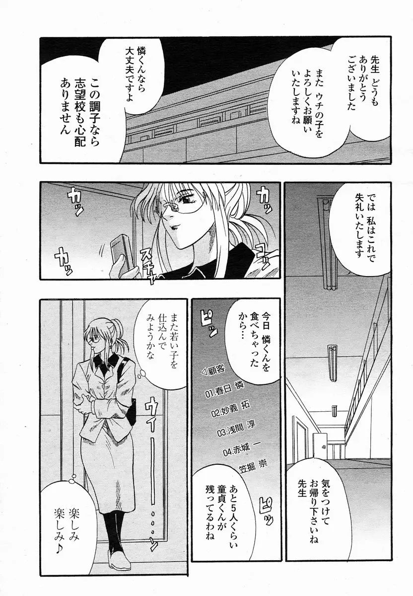 Page 271