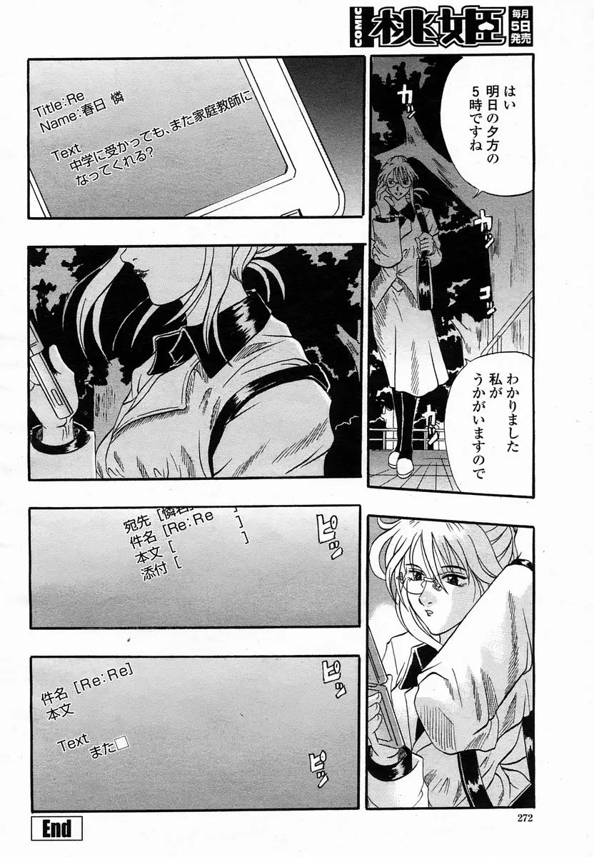 Page 272