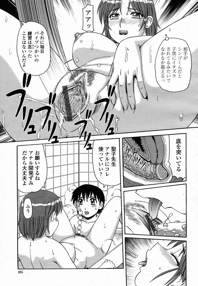 Page 285