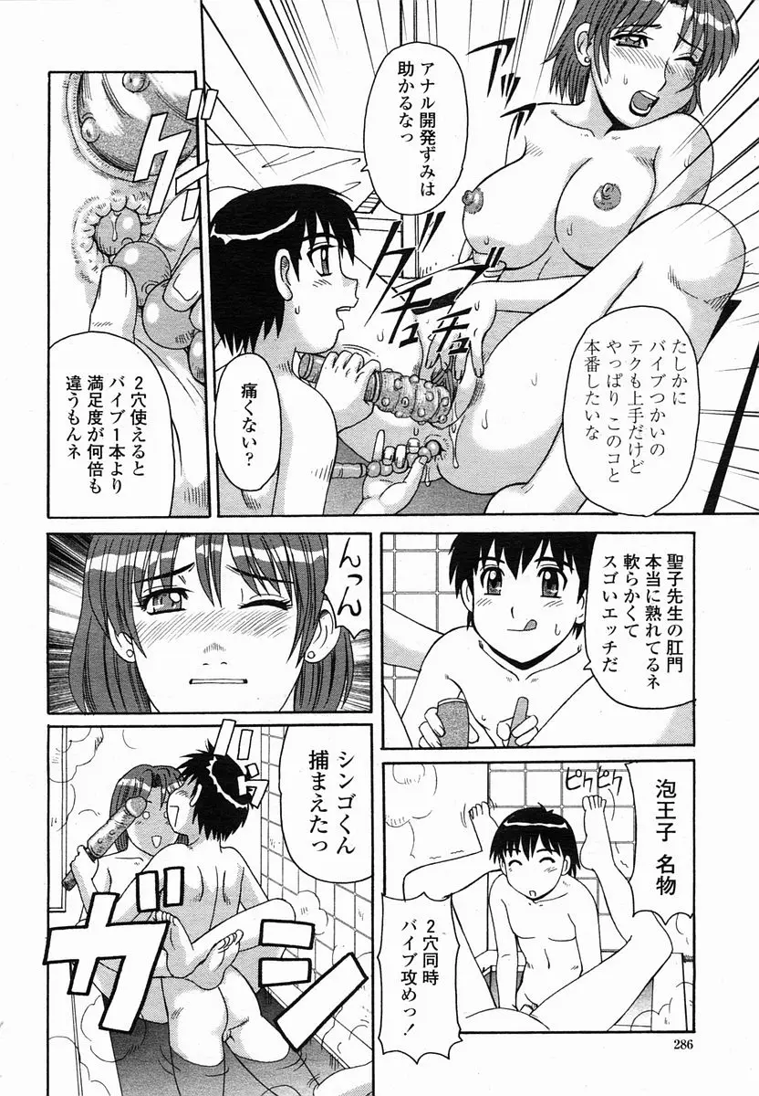 Page 286