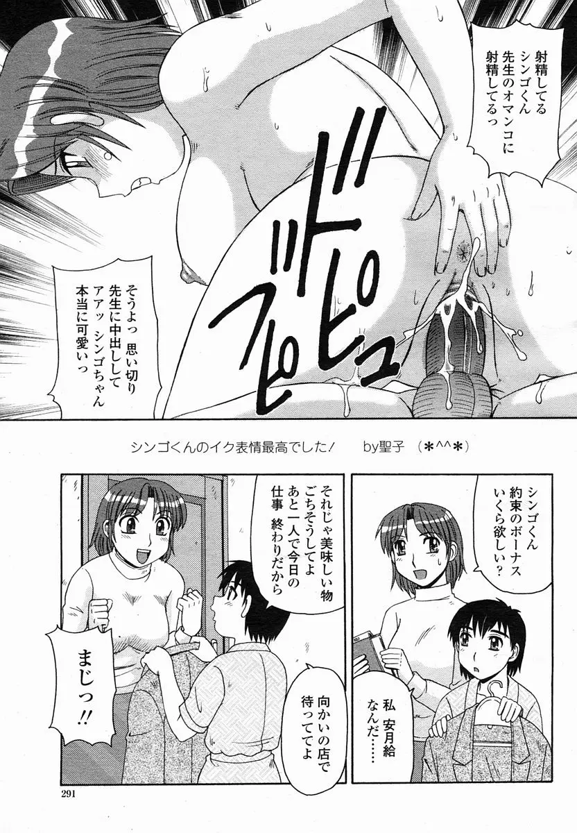 Page 291